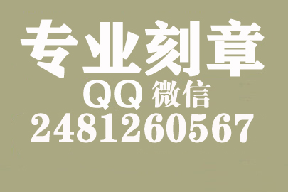 海外合同章子怎么刻？巢湖刻章的地方