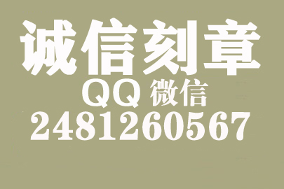 公司财务章可以自己刻吗？巢湖附近刻章